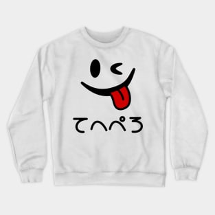 Winking Face Tongue Out てへぺろ Tehepero | Oops Crewneck Sweatshirt